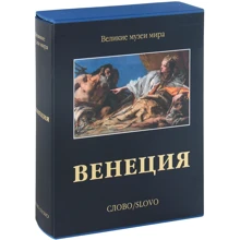 Венеція: Виробник слово