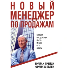Новий менеджер з продажу: Виробник попурі