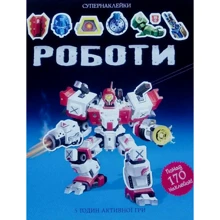 роботи: Виробник Махаон