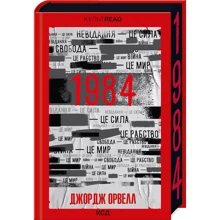 Джордж Орвелл: 1984. Колгосп тварин: Производитель Клуб семейного досуга