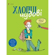 Самір Сенуссі: Хлопці чудові: Виробник основа