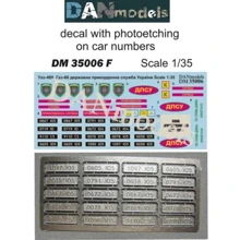 Набор деталировки DAN models Уаз-469, Газ-66, государственная пограничная служба Украины (Травление: номера) (DAN35006F): Производитель DAN models