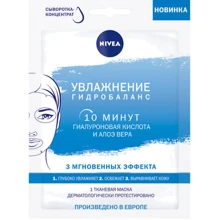 Nivea Тканевая маска Увлажнение: гидробаланс 28 g: Пол Для женщин