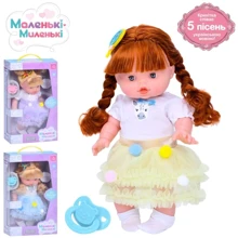 Кукла Limo Toy Маленькие-миленькие музыкальные с соской 31 см 3 вида (M 4737-1 I UA): Возраст от 3 лет