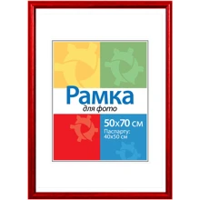 Chako Рамка-пластик 500x700 мм DS-105 Red: Тип Фоторамка