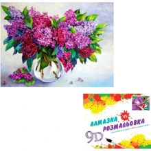 Картина 3-D ефект CY2294 2в1 Алмазна мозаїка+розмальовка, 40х50 см: Виробник 3D