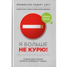 Кріс Сміт, Роберт Уест, Джеймі Уест: Я більше не палю!: Виробник Синдбад