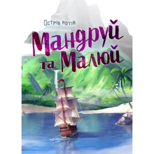 Настольная игра Geekach Games Острів котів. Мандруй та малюй (The Isle of CatsExplore & Draw): Производитель Geekach Games