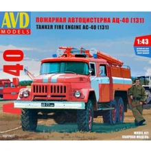 Пожарная AVD Models автоцистерна АЦ-40 (131), 1971 г.: Производитель AVD Models