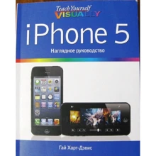 Гай Харт-Дэвис: iPhone 5. Наглядное руководство: Производитель Манн, Иванов и Фербер