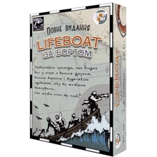 Настільна гра games7days Lifeboat. За бортом: повне видання: Виробник Games7Days