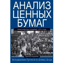 Анализ ценных бумаг: Производитель Вильямс