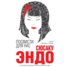 Посвист для нас: Виробник Ексмо
