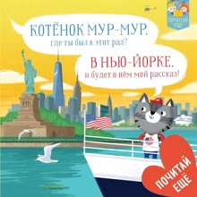 Рассел Пантер: Котенок Мур-мур в Нью-Йорку: Виробник Клевер Медиа Групп