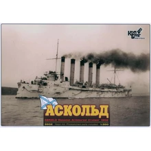 Модель Combrig Русский крейсер Аскольд, 1902 (CG3502): Производитель COMBRIG