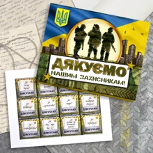 Шоколад Шоколадний набір SHOKOsmile "Нашим Захисник" 60 г: Виробник SHOKOsmile