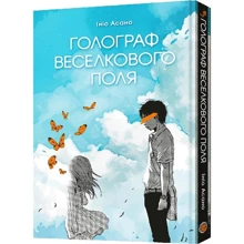 Ініо Асано: Голограф Веселкового поля: Виробник MAL'OPUS