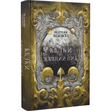 Редгрейн Лебовскі: Кістки та Зоряний пил. Книга 1: Производитель Nebo