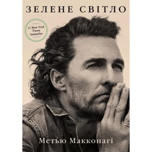 Метью Макконагі: Зелене світло: Виробник BookChef