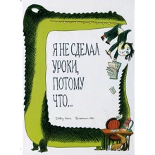 Давид Кали: Я не сделал уроки, потому что…: Производитель Карьера Пресс