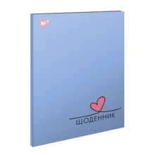 Щоденник шкільний інтегральний Yes (укр.) Mini heart (911127): Виробник YES
