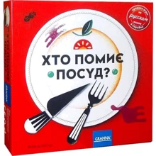Настольная игра Granna Хто помиє посуд?: Производитель Granna