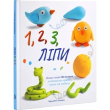 Бернадет Кушарт: 1, 2, 3, Ліпи: Производитель Абрикос