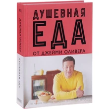 Душевная еда: Производитель Кукбукс