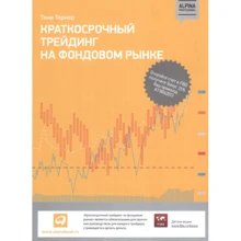 Короткостроковий трейдинг на фондовому ринку: Виробник Паблішер
