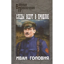 Іван Головня: Сліди ведуть в минуле: Виробник ВІЧЕ
