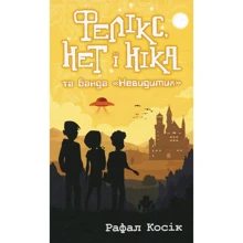 Рафал Косік: Фелікс, Ні и Ніка та банда "невидимим": Виробник АССА