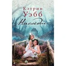 спадщина: Виробник Абетка
