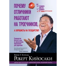 Почему отличники работают на троечников, а хорошисты на государство?: Производитель Попурри