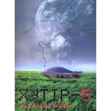 Світлана Коба: Хутір - 5: Виробник Зелений Пес