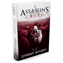 Assassin's Creed. братство: Виробник Абетка