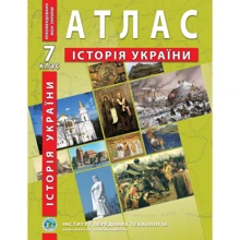 Атлас "Історія України" 7 клас (1/50): Производитель Інститут передових технологій