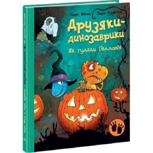 Ларс Меле: Друзяки-динозаврики. Як гуляли Гелловін: Виробник Ранок