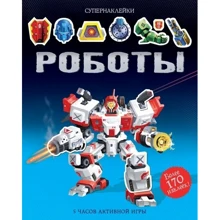 роботи: Виробник Махаон