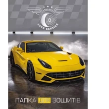 Папка для тетрадей 2021 Рюкзачок ПЗ-2 №07, В5 Авто желтое на резинке+тиснение фольгой: Тип Папка для тетрадей