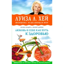 Любов до себе як шлях до здоров'я: Виробник Ексмо