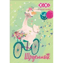 Дневник школьный ZiBi CUTE, В5, 48л, (ZB.13816): Производитель ZiBi
