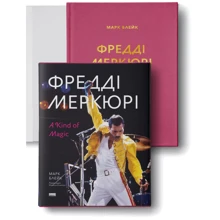 Марк Блейк: Фредді Меркюрі: A Kind of Magic: Производитель Наш формат