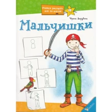 Ирина Зарубина: Мальчишки: Производитель Фактор