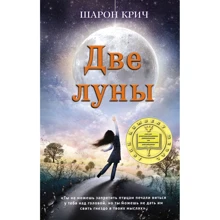 Шарон Крич: Два місяці (випуск 2): Виробник Ексмо