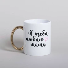 Кружка BeriDari "Я люблю тебя, мама" 330 мл: Производитель BeriDari