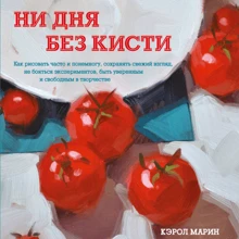 Ні дня без кисті: Виробник Манн, Іванов і Фербер