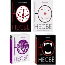 Комплект книг Ю Несбе: Красношейка + Снеговик + Леопард + Жажда: Производитель Азбука