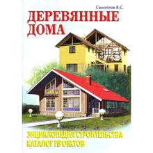 В. Самойлов: Деревянные дома: Производитель Аделант