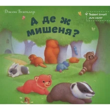 Джон Батлер: А де ж мішенню?: Виробник Мікко