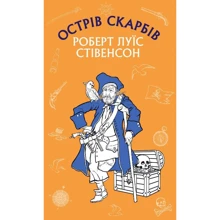 Роберт Луїс Стівенсон: Острів скарбів: Производитель BookChef